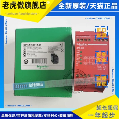 全新安全继电器xpsak XPSAK351144/xpsAK371144/311144/P现货询价