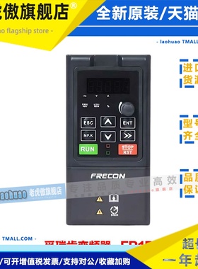FRECON孚瑞肯变频器FR150A 1.5/2.2/3.7/5.5/7.5/11/15KW220V380V