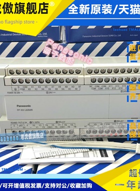 现货！全新原装正品松下PLC FP-X0L60MR/AFPX0L60MR-F 带485通讯
