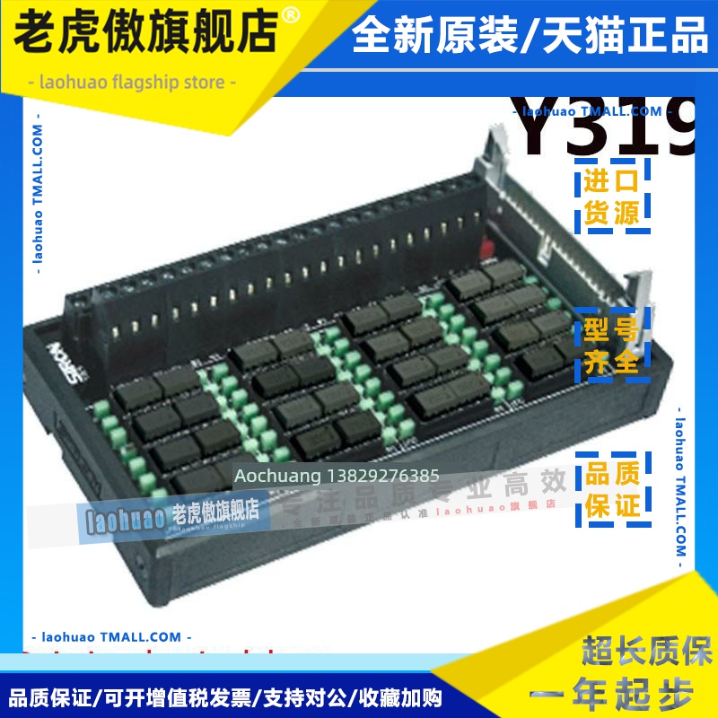 盛兰硅光耦合器隔离型16位Y318-P直流固态32位继电器模块Y319-1-T