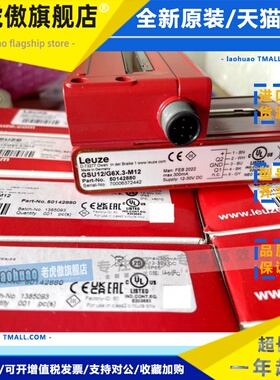 劳易测leuze超声波传感器IGSU 14D/6D.3-S12 GSU12/G6X.3-M12