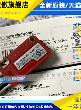 德国劳易测LEUZE光电开关HT3C.V/2N HRTR 3B/2.7-V HT3C.V/4P