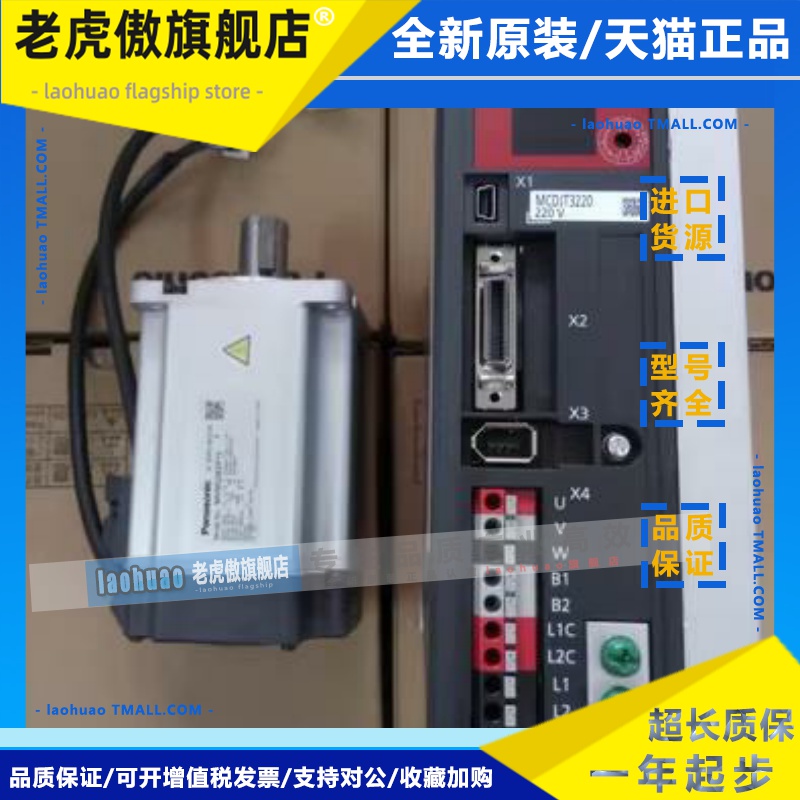 MHMJ042P1S MHMJ042P1U 伺服电机 现货供应 质保1年