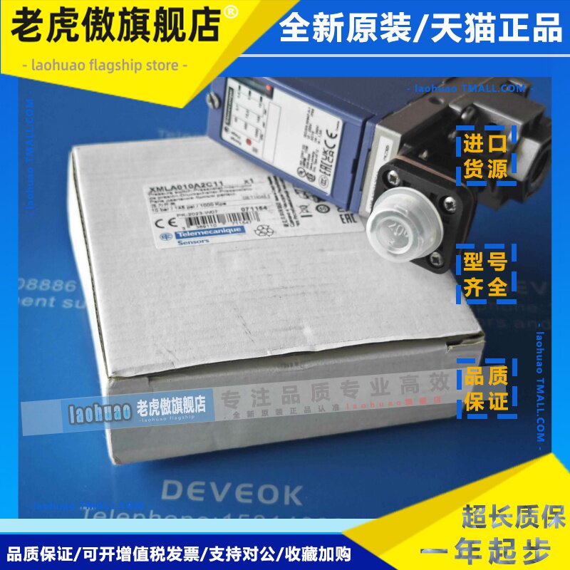 认准正品 施耐德XMLA010A2S11/XML-B010A2S11/XML A010A2C11