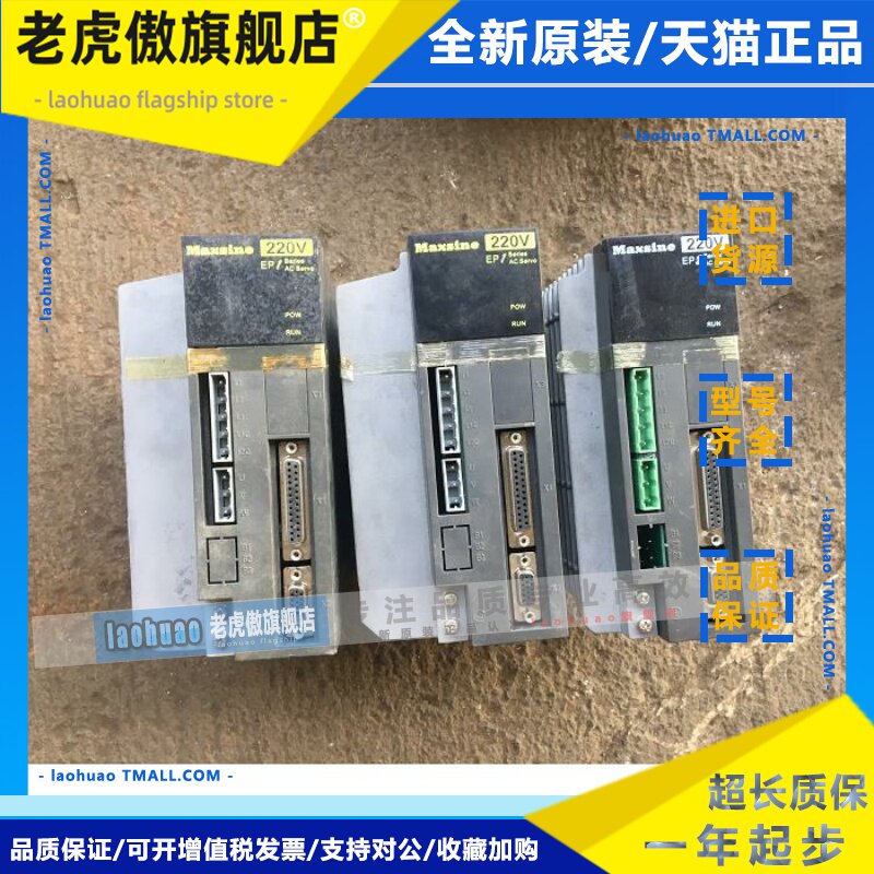 迈信伺服驱动器EP1 TL12F－S8 EP2 GL08F－S8 西门子伺服专用