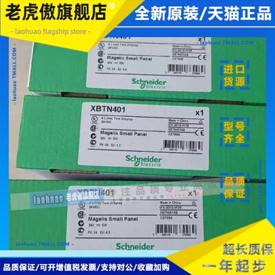 施耐德XBTN400 /XBTN401/XBTN200/XBTR410 /XBTR411/XBTRT511/500