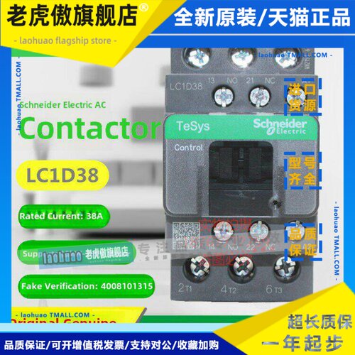 施耐德交流接触器LC1D38M7C LC1D38F7C LC1D38CC7C LC1D38P7C B7C