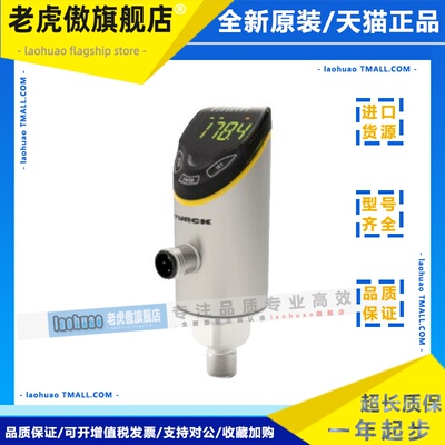 turck图尔克流量传感器FS100-300L-30-2UPN8-H1141现货 流量开关