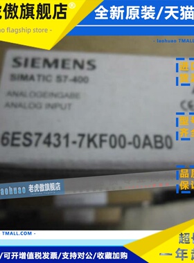 6ES7431-7KF00-0AB0西门子S7-400模拟输入模块6ES74317KF000AB0议