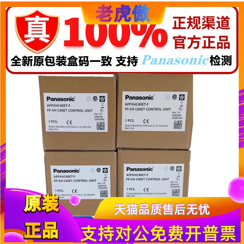 全新松下AFPXHC60ET HC30T C40R AFPXHC60TAFPXHC40ET FP-XH C60T