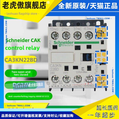 施耐德控制继电器 CA3KN22BD CA2KN22M7 CA2KN31P7/40/BD3/M7/P7
