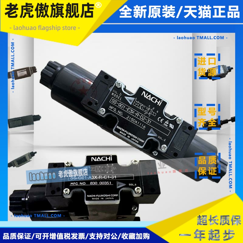 不二越控制电磁换向阀SSA-G01-A3X C456-GR-D2 C1-5596J J21液压