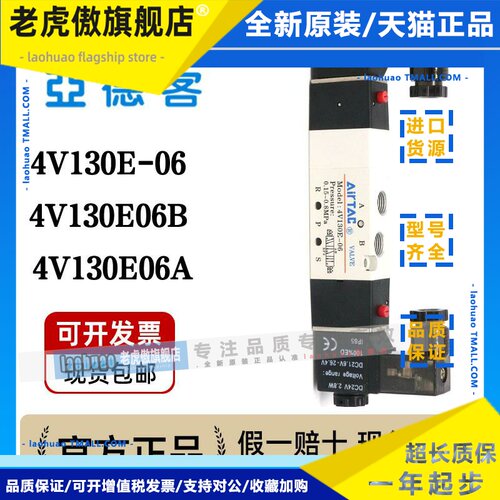 原装亚德客三位五通 中泄电磁阀 4V130E-06 4V130E06B 4V130E06A