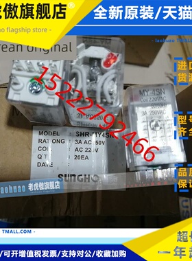 原装韩国成浩SUNGHO继电器MY-2SN MY-4SN MY-2S MY-4S SRH-MY4SN