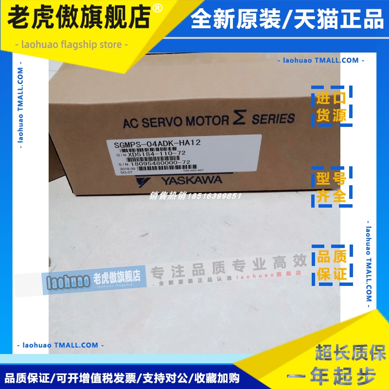 SGMPS-04ADK-HA12 安川伺服电机现货 ，质保一年