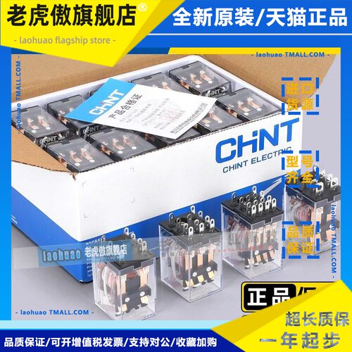 正泰中间继电器24V交直流380伏NXJ-2Z1(D)【新款8脚】带插座