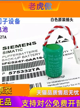 西门子NCU NCK 840D 810D系统3V电池575332TA 6FC5247-0AA18-0AA0