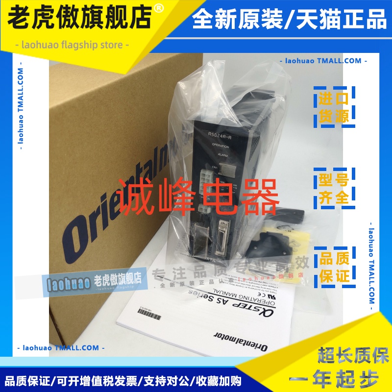 原装正品东方驱动ASD12A-S*A-C*B-CD*CME*A-CCC*A-SSS*CSD2120-P