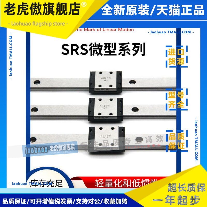 THK微型导轨SRS9XM SRS7WM 5M 7M 12M SRS9XN 9XS SRS7WS SRS12N