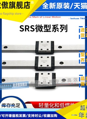THK微型导轨SRS9XM SRS7WM 5M 7M 12M SRS9XN 9XS SRS7WS SRS12N