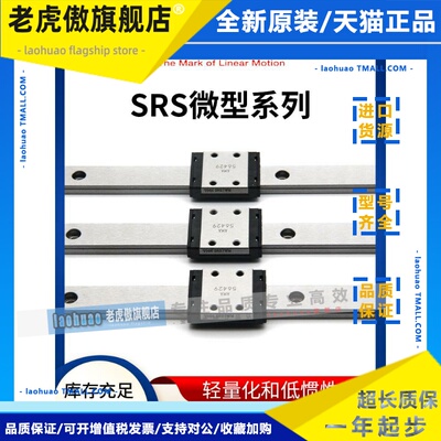 THK微型导轨SRS9XM SRS7WM 5M 7M 12M SRS9XN 9XS SRS7WS SRS12N