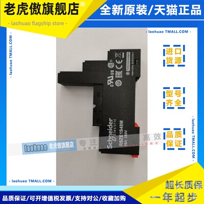 RSZE1S48M 原装正品施耐德(上海) Schneider 小型继电器座 8脚10A