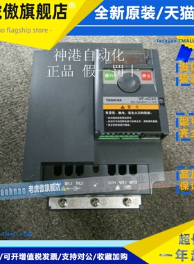 东芝变频器VFNC3C-4037P 4055P 4022P 4015P 4007P 4075P 4110P