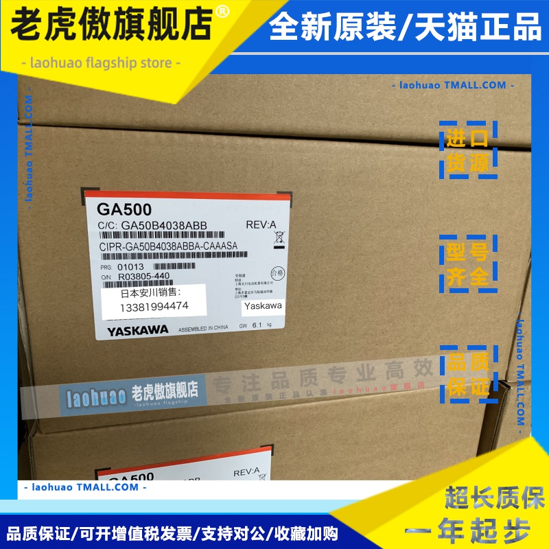 日本安川变频器GA500 CIPR-GA50B4038ABBA 18.5KW/15KW 全新原装