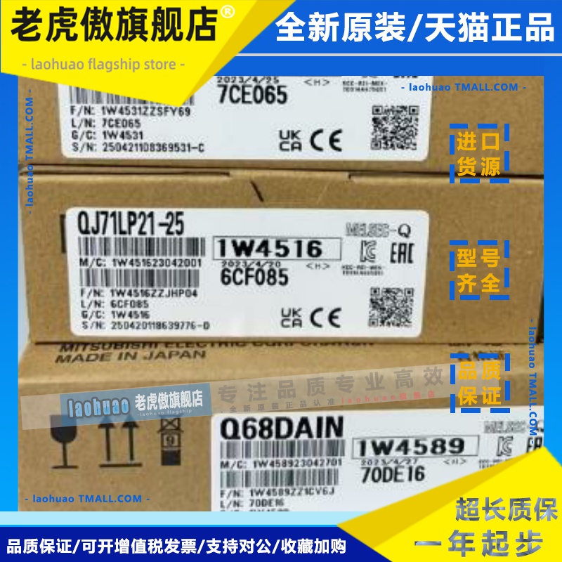 三菱PLC模块Q系QJ71LP21-25/Q68DAIN/Q68ADV/QX41型号齐全现货
