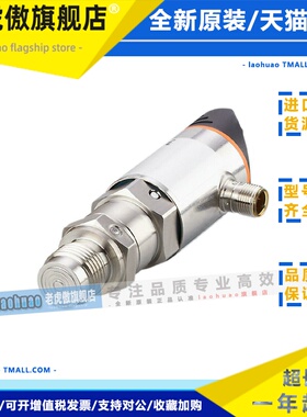 德国IFM PY2033 PY7002 PY1008带显示屏的压力传感器，正品 询价