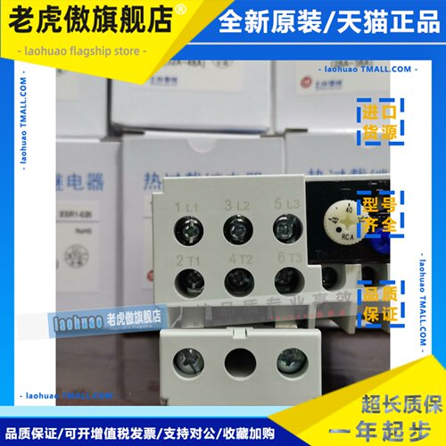 原装正品士林热保护继电器 热继电器 TH-P20ESTA TH-P20ETA