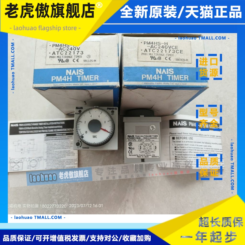 PM4H-S PM4HS-H-AC240V ATC22173/PM4HS-H-AC240VCE ATC22173CE