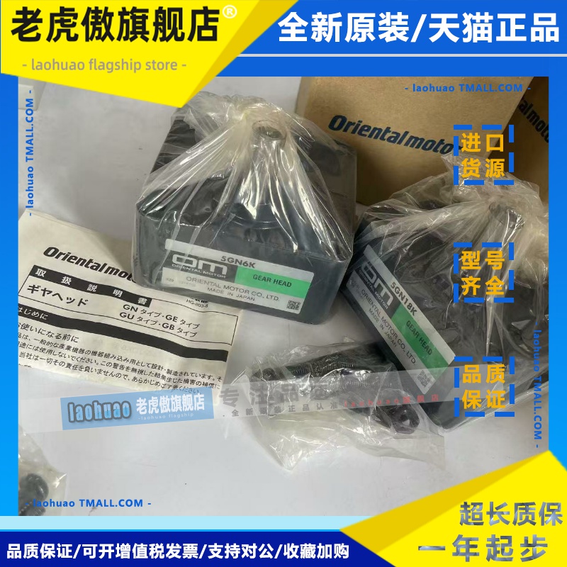 东方减速机5GN6K 9K 15K 18K 25K 30K 50K 100KF