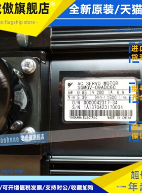 SGMGV-09ADC6C/61/ADA21安川伺服电机 下单请询价 正品质保一年