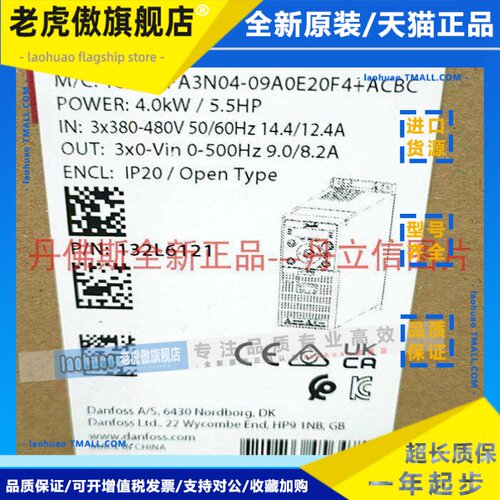 丹佛斯变频器IC2-30FA3N04-09A0E20F4+ACBC 132L6121 4KW