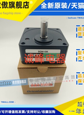 原装东方减速机GFS4G10*GFS4G20*GFH4G30*GFS5G50*5GN15K/2GN9K