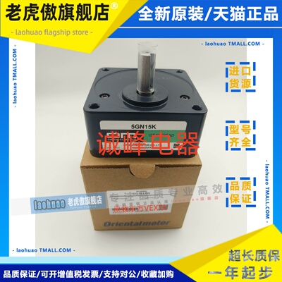 原装东方减速机GFS4G10*GFS4G20*GFH4G30*GFS5G50*5GN15K/2GN9K