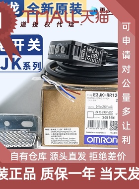 欧姆龙E3JK-DR12 5D R4M1 RR11 TR12-C/L/DP光电开关e3jk一ds30m1