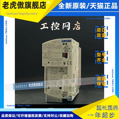 Lenze伦茨变频器E82EV251K2C/E82EV371K2C/E82EV751K2C