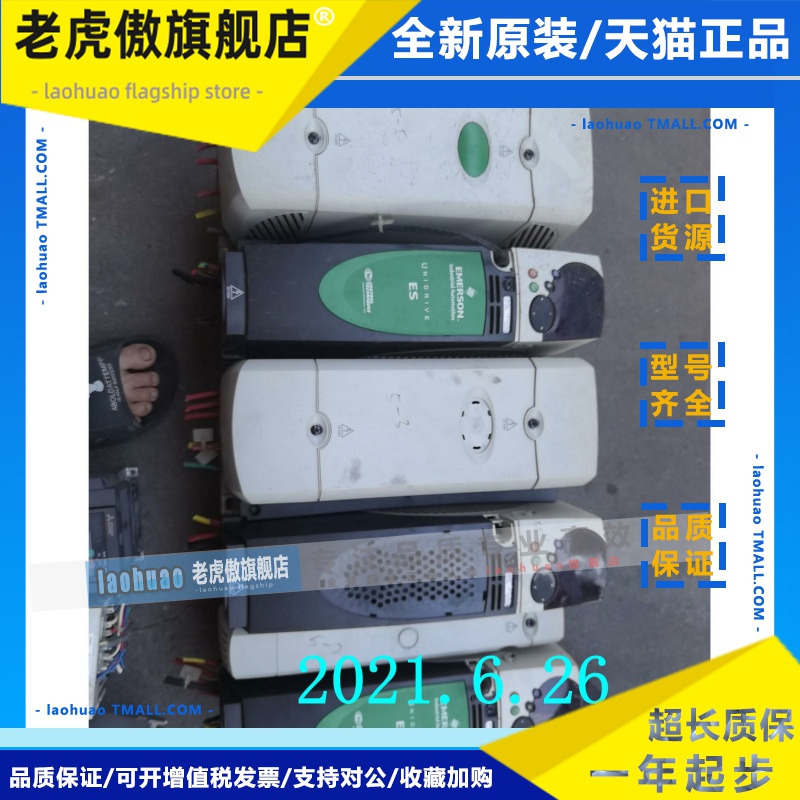 艾默生变频器ES2401 ES2402 ES2403 ES2404 ES3401 ES3403 ES3402