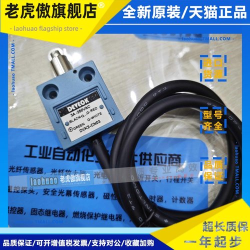 现货 限位开关DVK2-CN03,DVK3-CN03,14ce2-1j-PD03,14ce3-1j-PD03
