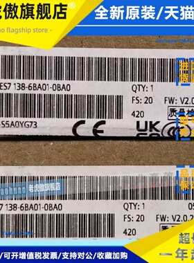 6ES7138-6AA/6BA/6CG/6DB/01/00-0BA0/0BB1西门子ET200SP6ES7 138