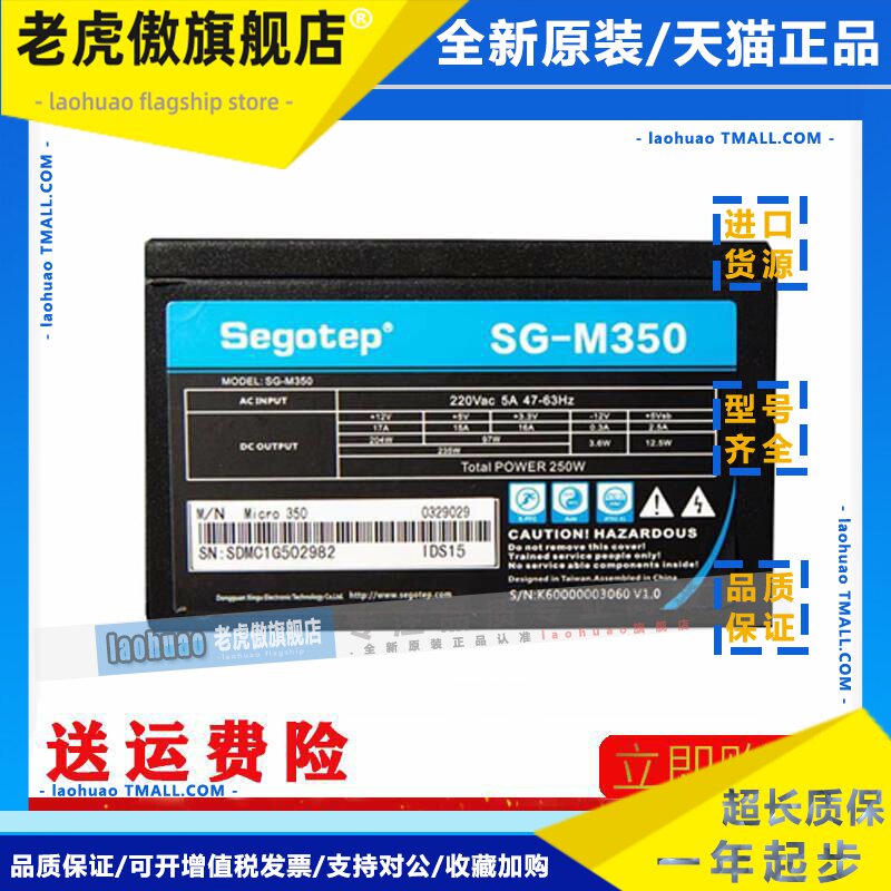 鑫谷SG-M350 SFX小电源 额定250w 带6p 一体机ITX小机箱专用