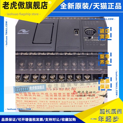 汇川PLC控制器 H1U-1614MT-XP HIU 1410MR H1U-1614MRD-XP
