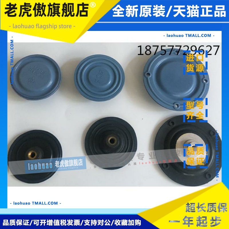 米顿罗电磁计量泵隔膜片B116/B716/B916/B126/B726/B926/-393TI膜