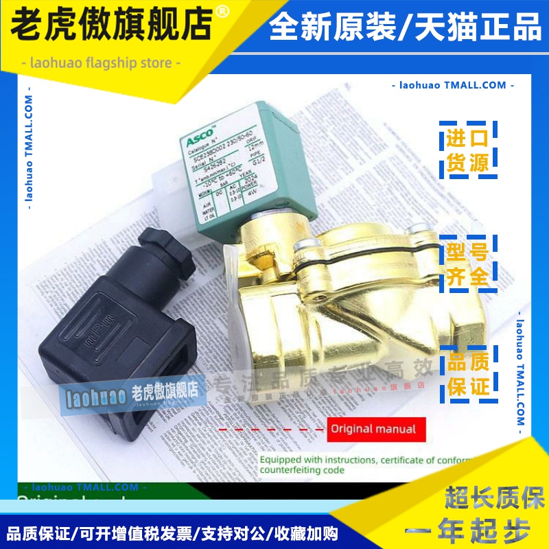 Asco原装scg238d002 01 03 04/5/6/9/Scg238F017/6/8双向水电磁阀