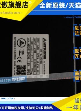 供应全新原装三菱伺服电机HF-SP201B