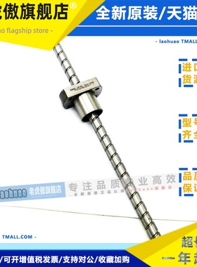 NSK滚珠丝杆W1505 1202W1503 W1608 1506W2002 1601MA 2508FA丝杠