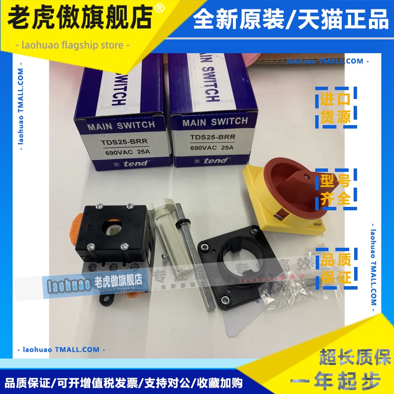 台湾TEND天得电门开关 TDS16-BRR/TDS25-BRR/TDS33-BRR/TDS66-BRR