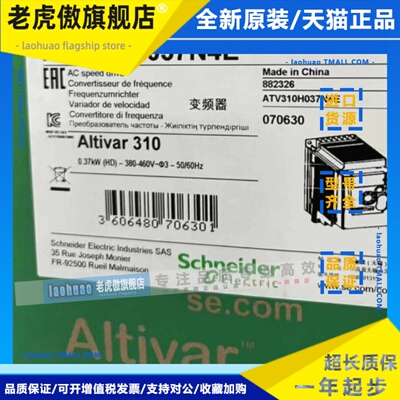 施耐德ATV310H037N4E/ATV310H075N4E/HU15N4E/HU22N4E/HD11N4E